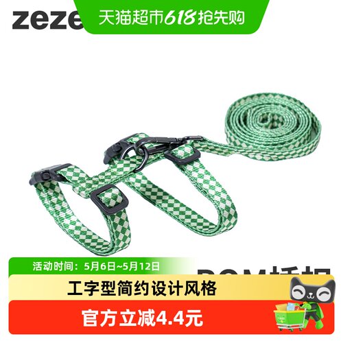 zeze工字型可调节宠物牵引绳