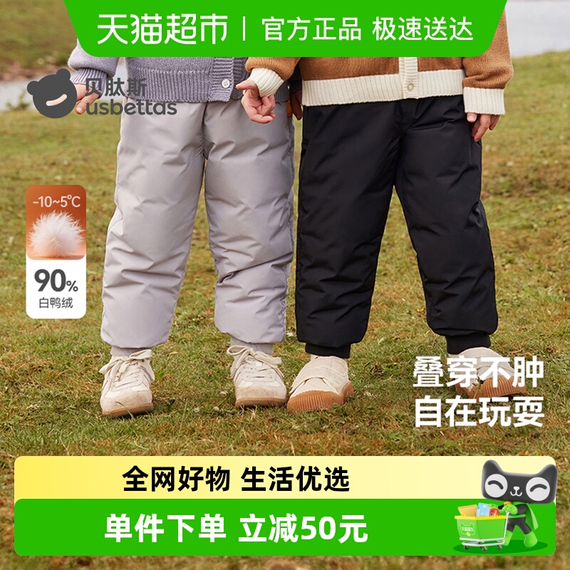 贝肽斯儿童羽绒裤白鸭绒休闲保暖