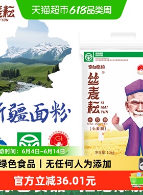 丝麦耘新疆面粉水饺粉10kg通用小麦粉绿色食品