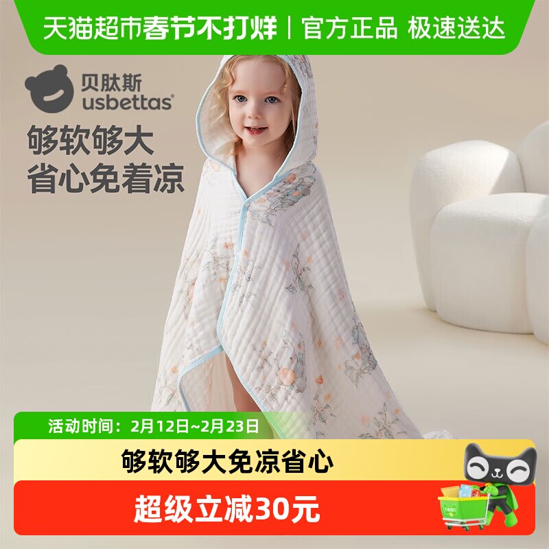 贝肽斯婴儿纱布浴巾纯棉宝宝浴巾超软速吸洗澡包被裹巾秋季大尺寸