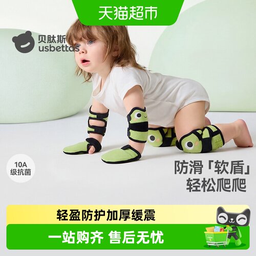 贝肽斯宝宝护膝掌心防滑舒适不勒