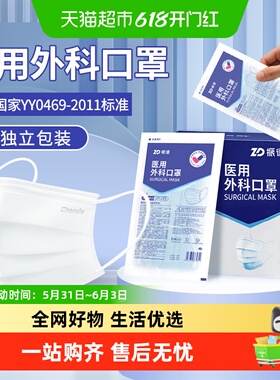振德整箱医用外科口罩一次性医疗独立装白蓝色高颜值女夏薄款透气