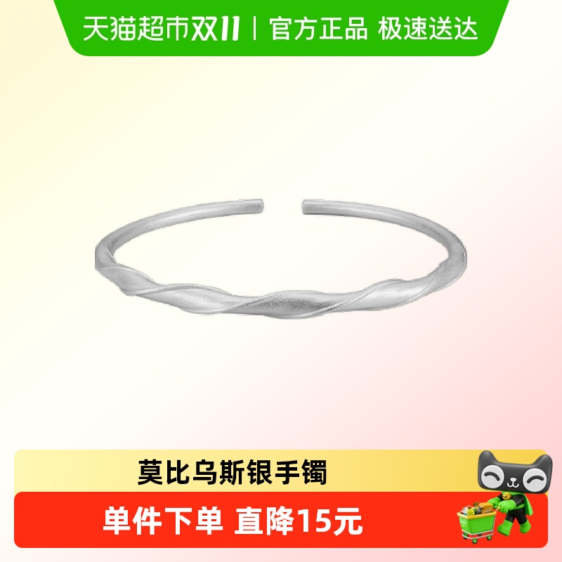 顺钦银楼S9999纯银年轻款手镯