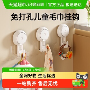 太力吸盘挂钩浴室卫生间收纳真空毛巾挂钩免打孔强力粘胶厨房粘钩