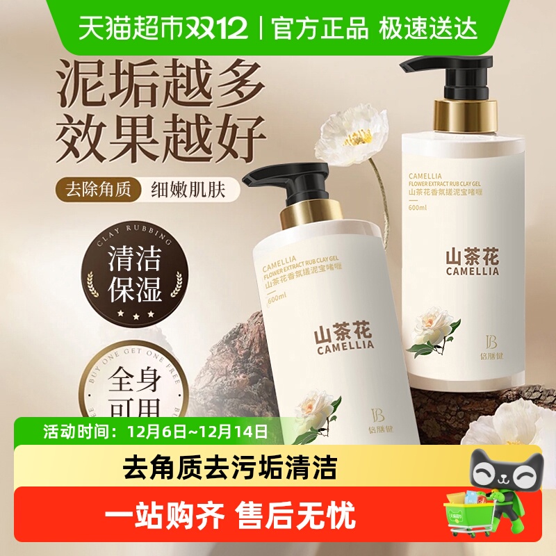 搓泥宝去角质死皮搓澡泥女男士全身通用啫喱清洁身体专用磨砂膏