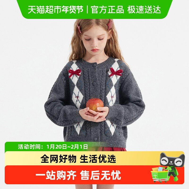 植木童装 儿童毛衣针织衫2025秋冬新款中大童针织开衫女童毛衣,童装/婴儿装/亲子装,毛衣/针织衫,淘宝优惠券,粉丝福利购,淘宝优惠卷