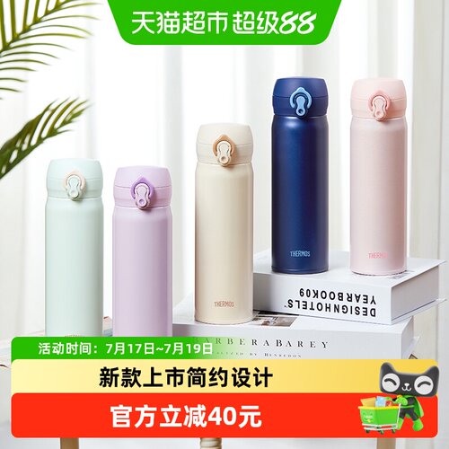 THERMOS膳魔师316L不锈钢保冷杯