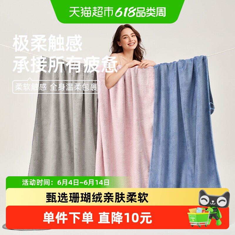 洁丽雅A类珊瑚绒浴巾成人家用吸水速干不易掉毛柔软毛巾组合