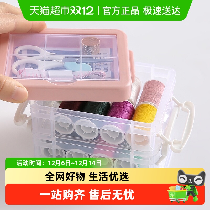 达福芮便捷式针线包宿舍实用套装