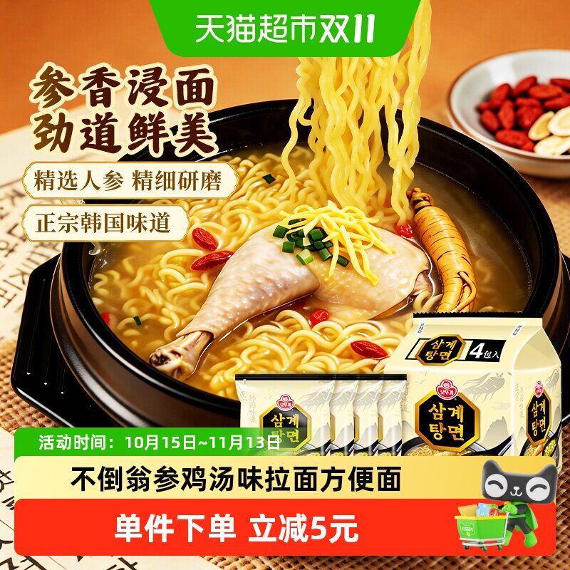 不倒翁韩国进口参鸡汤味拉面