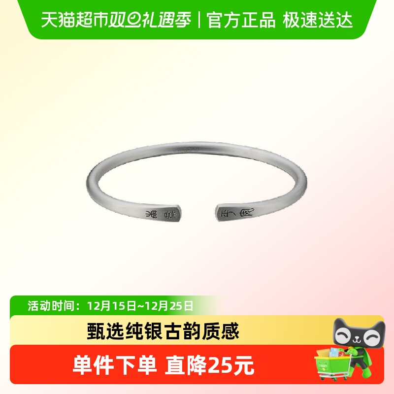 顺钦银楼纯银年轻款足银手镯