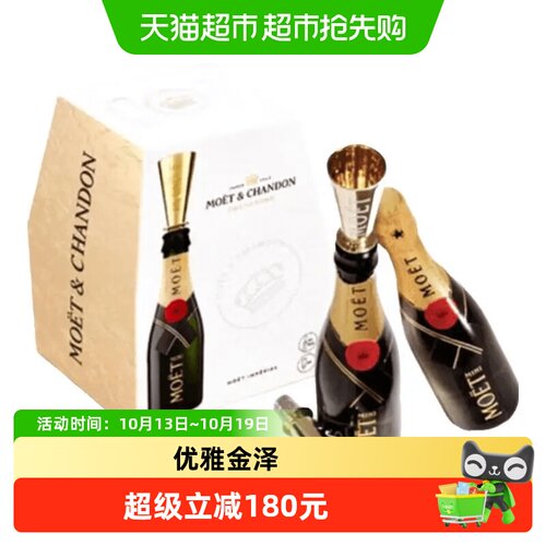 酩悦迷你香槟即开即饮200ml*4瓶