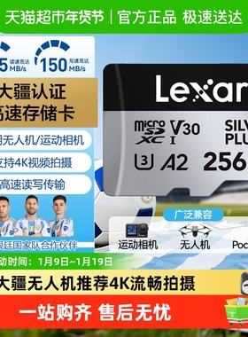 雷克沙大疆无人机高速TF内存卡pocket3影石运动相机Action4存储卡