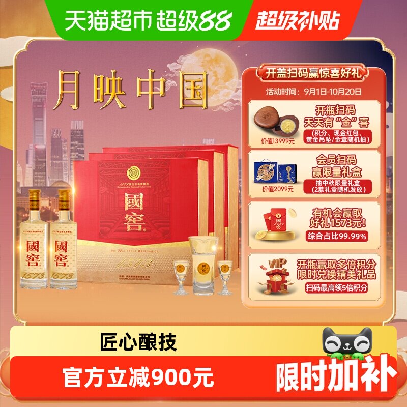 泸州老窖国窖1573经典516浓香型白酒38度516ml*2瓶*3盒开箱发货