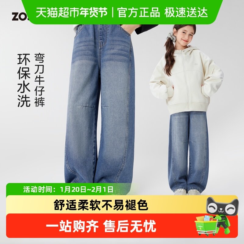 左西女童牛仔裤春秋款儿童洋气弯刀裤春装裤子2026新款中大童长裤,童装/婴儿装/亲子装,裤子,淘宝优惠券,粉丝福利购,淘宝优惠卷