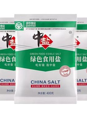 中盐未加碘绿色食用盐生态井矿盐正品绿色食品深井精制细盐无碘盐