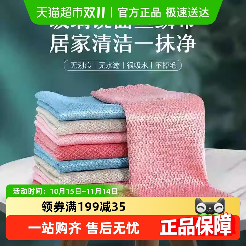 乐缔清洁鱼鳞抹布抹布