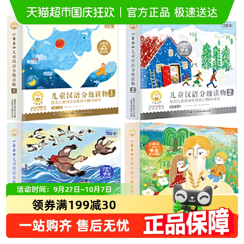 3-6周岁幼小衔接拼音拼读训练