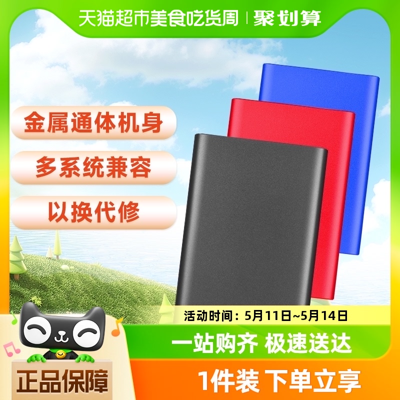 纽曼移动硬盘500G外置1T机械2T外接手机OTG高速2.5寸正品单机游戏