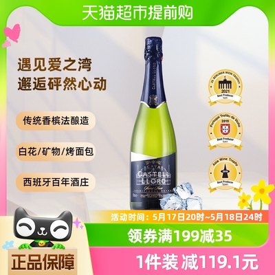 爱之湾酩珠卡瓦半干起泡葡萄酒750ml官方原瓶进口