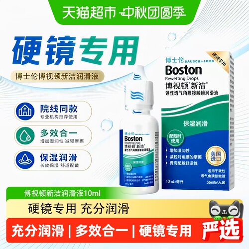 充分润滑 | 多效合一 | 硬镜专用