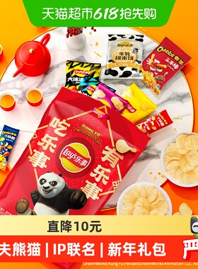 乐事薯片x功夫熊猫IP联名分享零食大礼包380gx1包踏青露营送礼