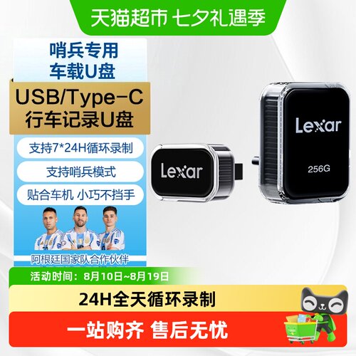 雷克沙U盘行车记录即刻查看