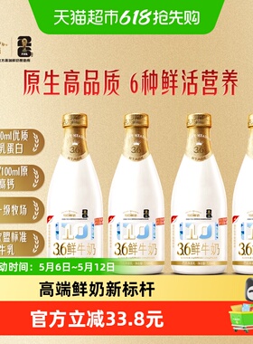 详情领优惠【每日鲜语】鲜牛奶720ml*4瓶生牛乳高钙牛奶新鲜纯奶