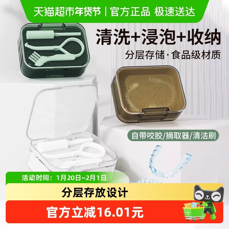 日本牙套收纳盒牙齿矫正器双层收纳盒便携式隐形牙套盒假牙储存盒,收纳整理,牙套收纳盒/架,淘宝优惠券,粉丝福利购,淘宝优惠卷
