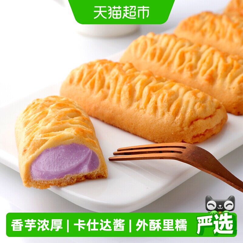 法丽兹香芋厚乳曲奇派100g休闲小零食饼干下午茶点