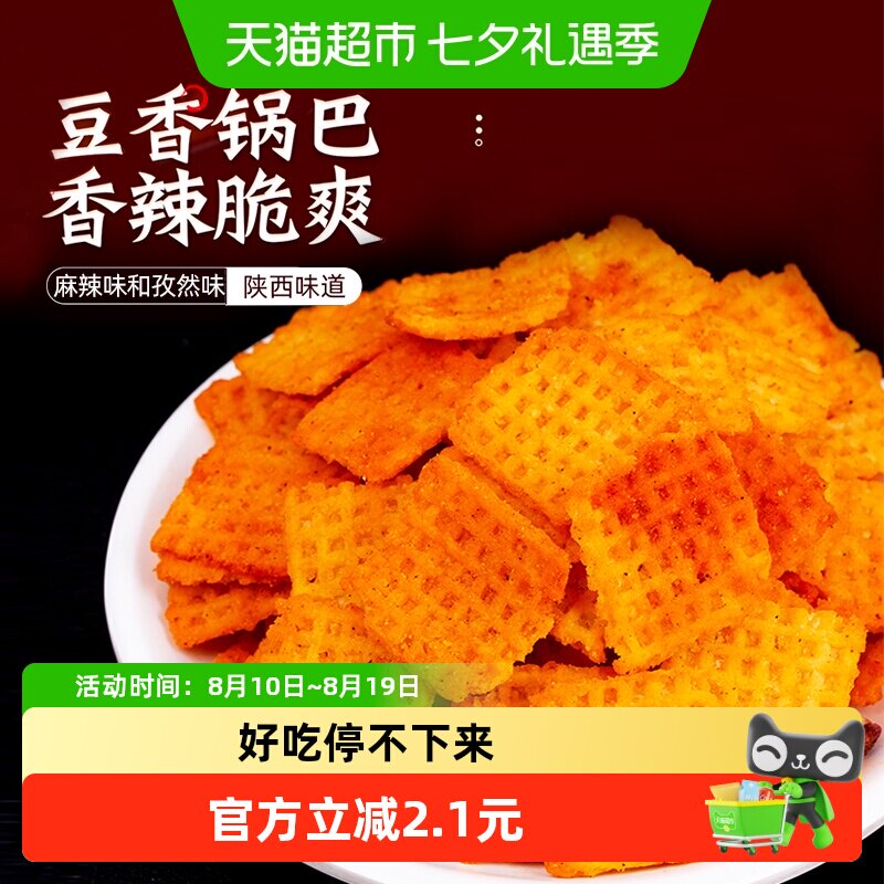 谷多奇豆香锅巴麻辣味孜然味陕西特产袋装老式怀旧休闲零食小吃
