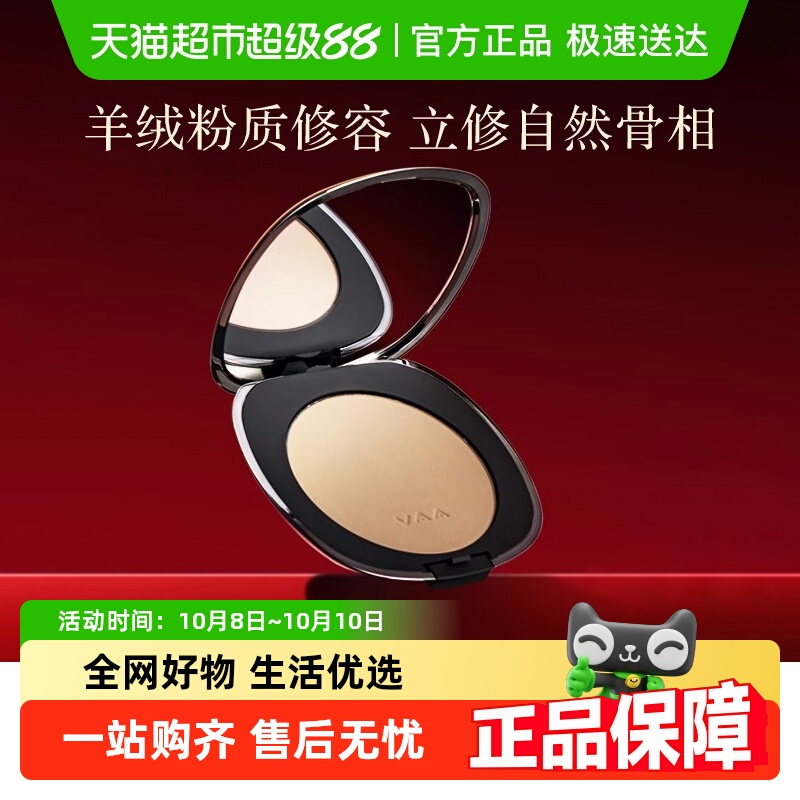 VAA修容01侧影粉鼻影灰色修容盘