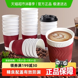 得力咖啡杯纸杯一次性杯子环保家用商用双层加厚野餐露营不易渗漏