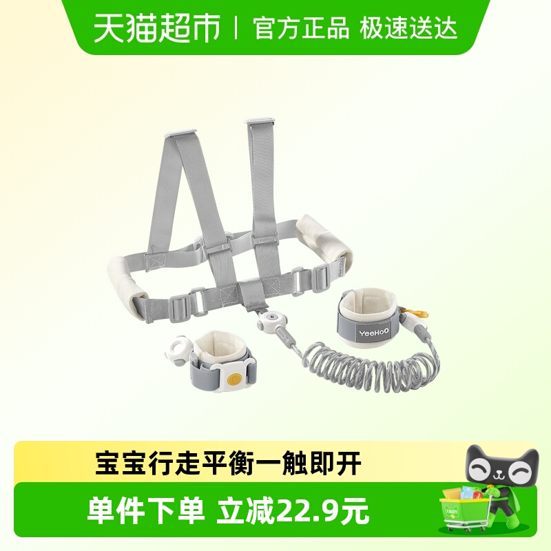 英氏儿童牵引绳防走丢