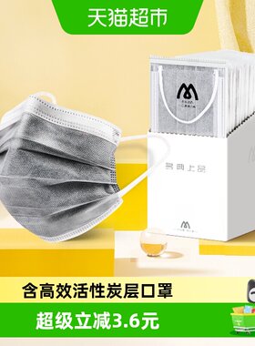 名典上品活性炭口罩防甲醛防异味