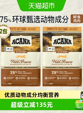 ACANA爱肯拿猫粮成猫幼猫粮农场盛宴1.8kg*2全价猫粮进口无谷鸡肉