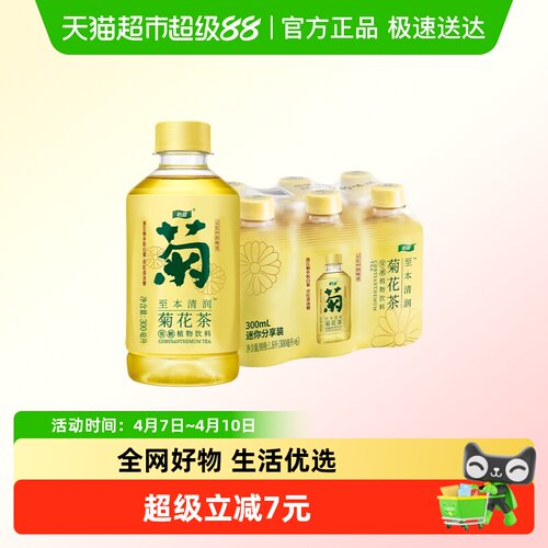 怡宝低糖植物饮料