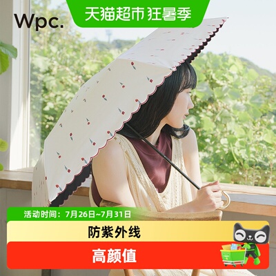 wpc黑胶三折防晒伞50+优雅弯钩