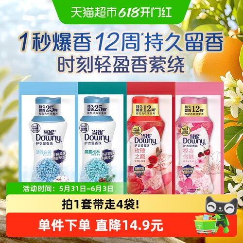 Downy当妮留香珠持久轻盈香