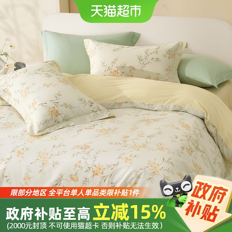 水星家纺全棉被套单件纯棉印花被子罩学生宿舍单人被罩25年新品