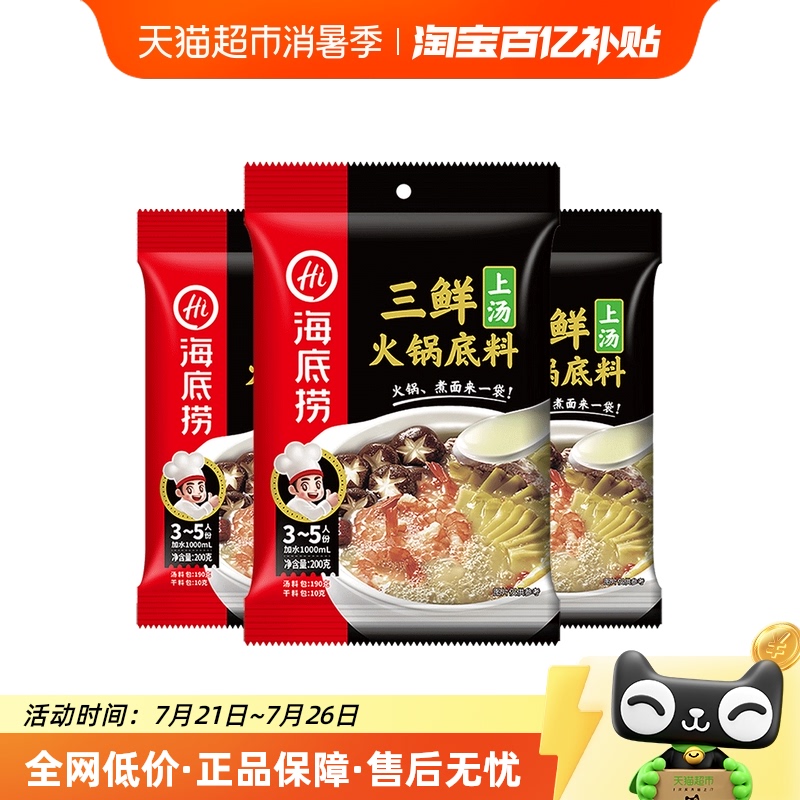 ʻ200g*3 ̻ʵ31.26Ԫ(88VIP 95)