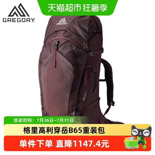 Gregory格里高利重装徒步登山包