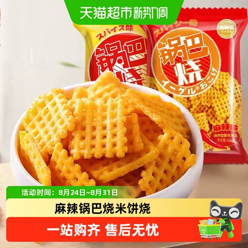 鹰制果酥脆锅巴五香其他口味