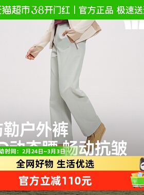 蕉下女士抗皱直筒裤EL143户外休闲裤子通勤百搭免熨烫显腿长