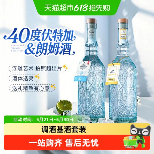PASSTON派斯顿百搭调酒基酒套装