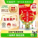 十月稻田 真空包装 五常大米 一年一季 东北大米 2025年新米