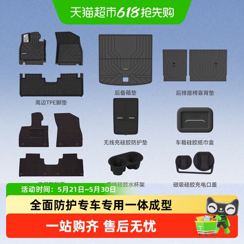固特异理想全TPE环保汽车脚垫