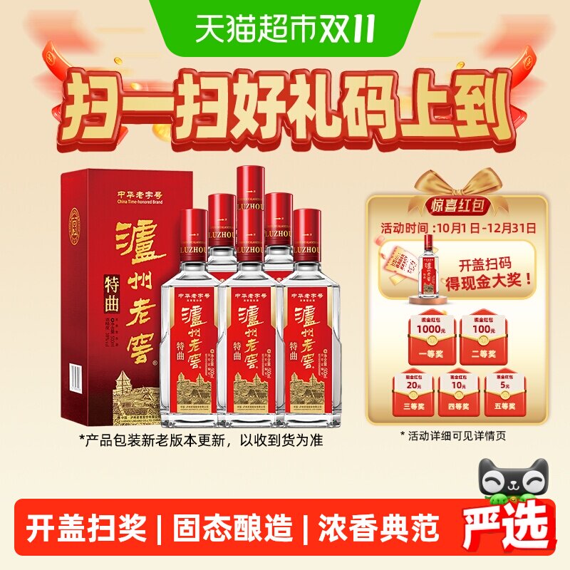 泸州老窖特曲老字号38度500ml*6瓶整箱浓香型高度白酒(开盖扫奖)