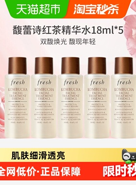 Fresh馥蕾诗红茶酵母精华水亮肤