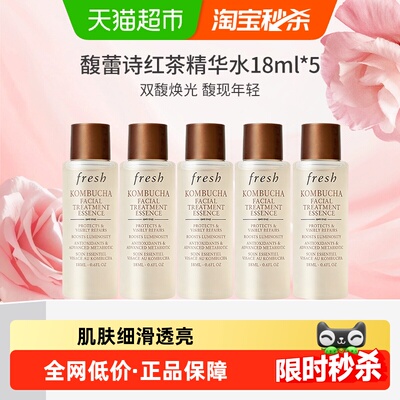 Fresh馥蕾诗红茶酵母精华水亮肤